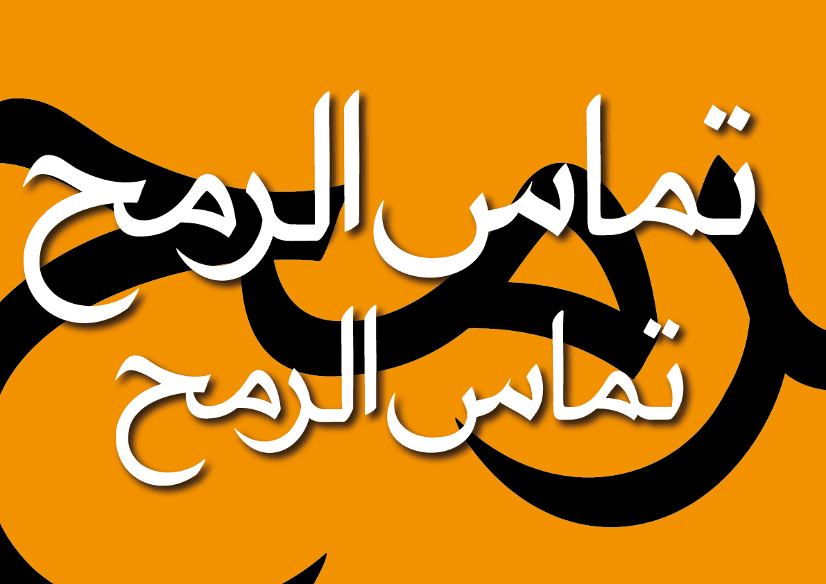 SAMAT ARABIC TYPEDESIGN gallery image 3