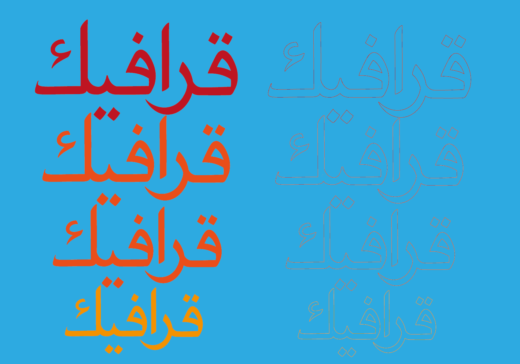 SAMAT ARABIC TYPEDESIGN gallery image 5